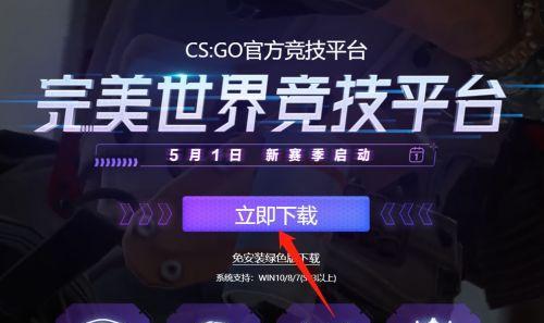 完美世界中如何录制csgodemo？录制步骤是怎样的？