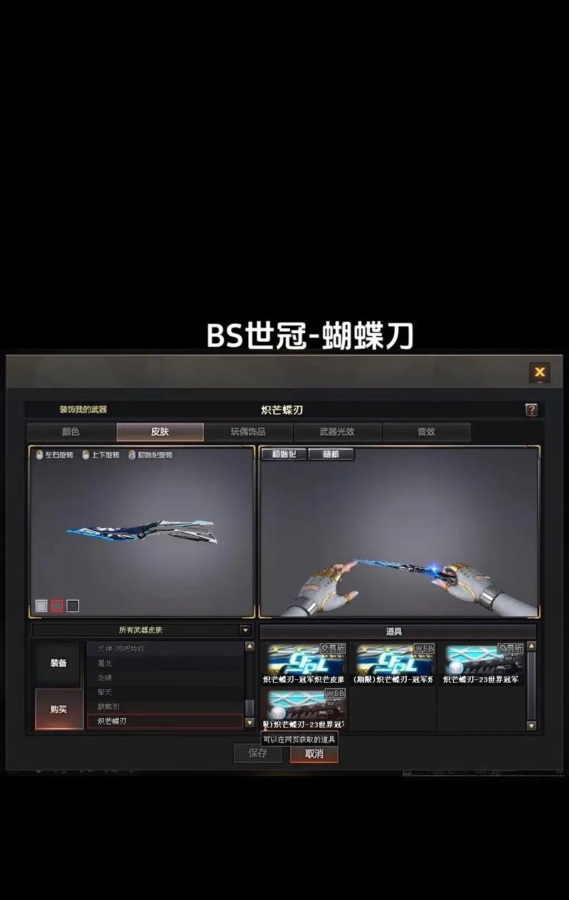 cf刺芒星刃多少？如何获取？