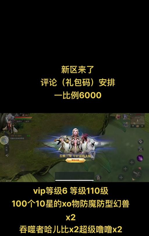 魔域赠送的封装备如何打造？