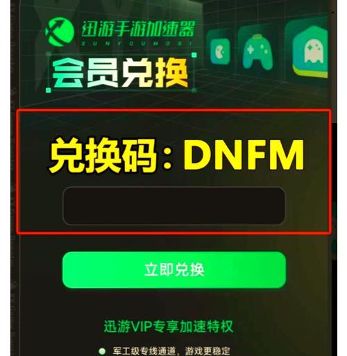 dnf输入汉字有哪些方法？
