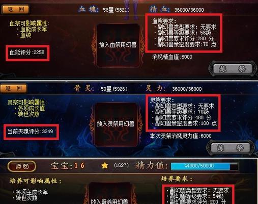 魔域血祭快速提升战力的方法是什么？