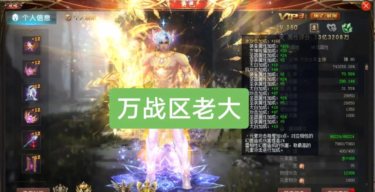 魔域中如何获得军功第一名？需要满足哪些条件？