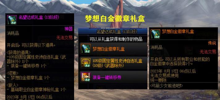 dnf六周年庆典活动有哪些？