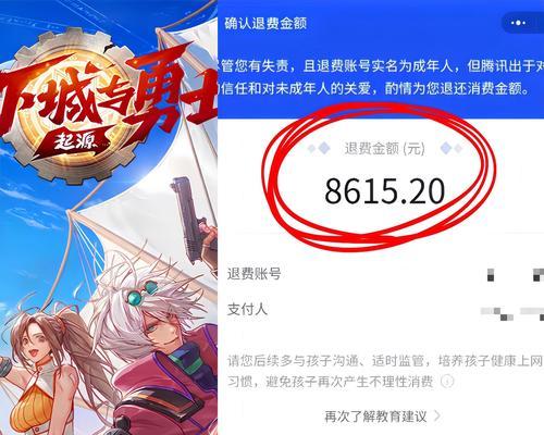 地下城退款申请如何取消？取消退款流程是怎样的？