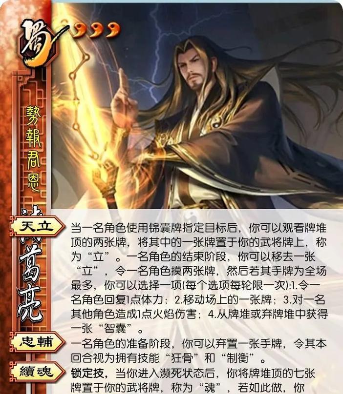三国杀老诸葛判定修改方法是什么？