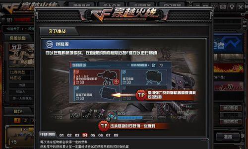 CF挑战模式通关的条件是什么？