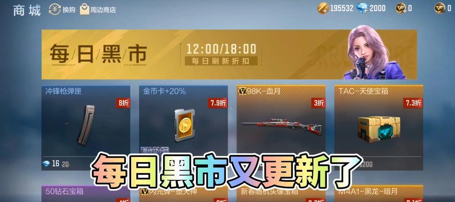cf手游黑市交易的步骤和注意事项是什么？