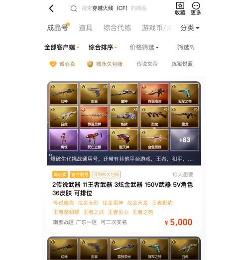 穿越火线端游如何重置游戏设置？操作步骤是什么？