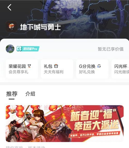 心悦会员在地下城中如何充值？
