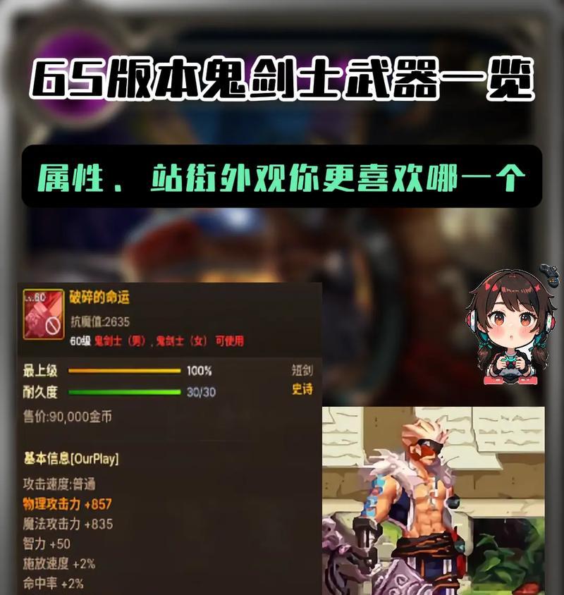 dnf猫头鹰的作用是什么？