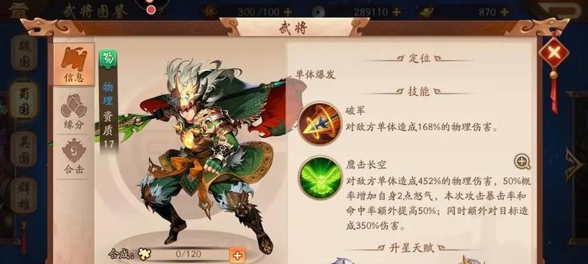 蜀国军师选择对地下城战斗的影响是什么？哪位军师最适合作战？