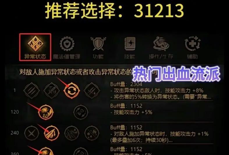剑魂天赋321选择的策略是什么？如何根据流派选择天赋？