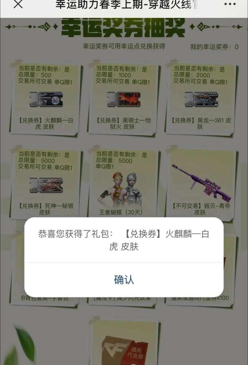CF火线大队长邀请码获取途径是什么？邀请码有什么用途？