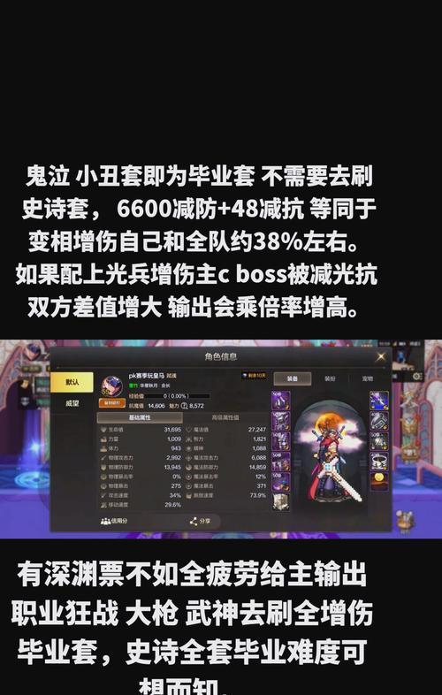 传说地下城的通关秘诀是什么？