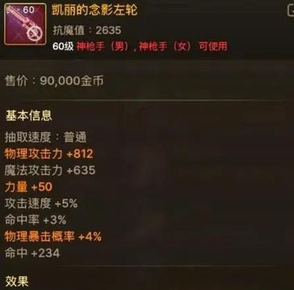 dnf挽秋活动装备猜测技巧有哪些？