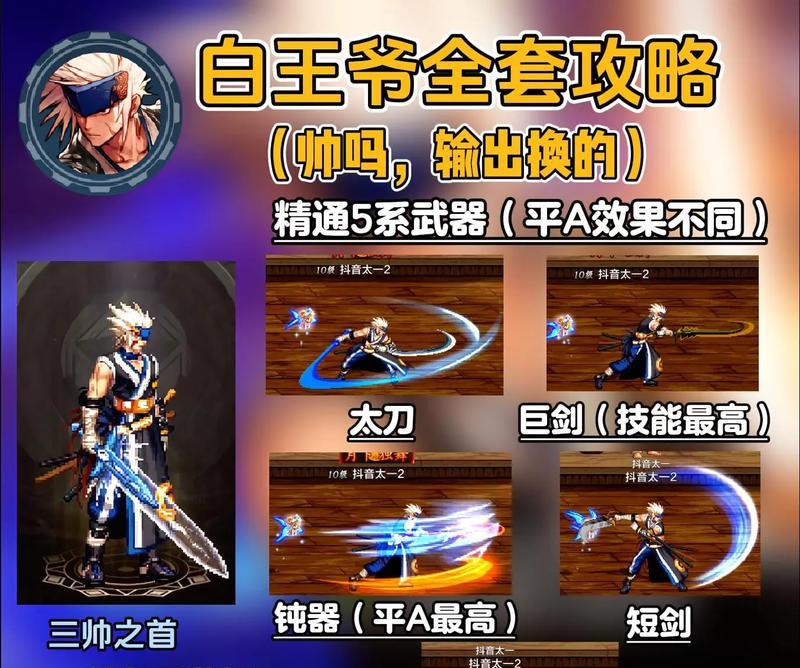 剑魂难点动作如何做？做难点动作有什么好处？