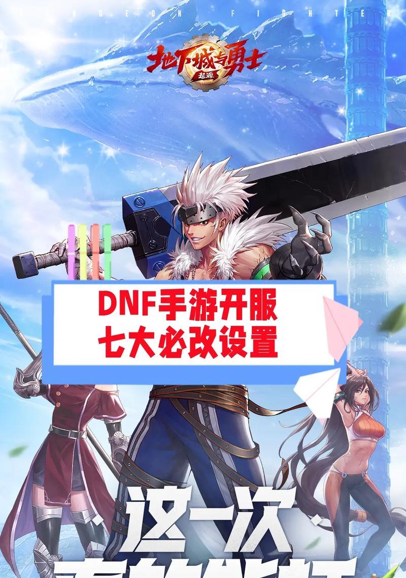 dnf游戏需要什么配置才能流畅运行？