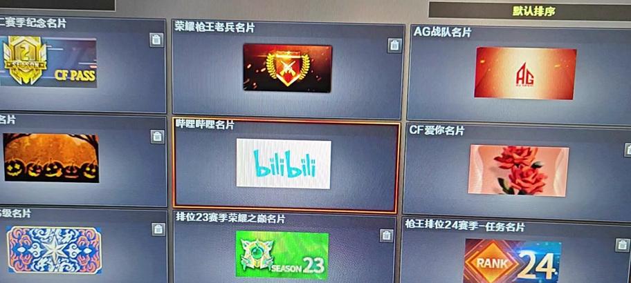 CF名片如何设置才能显示特效？特效名片的获取途径有哪些？