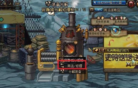 地下城修理怎么买？修理费用是多少？