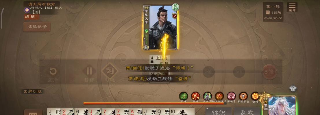 三国杀炼狱魔王打法指南？