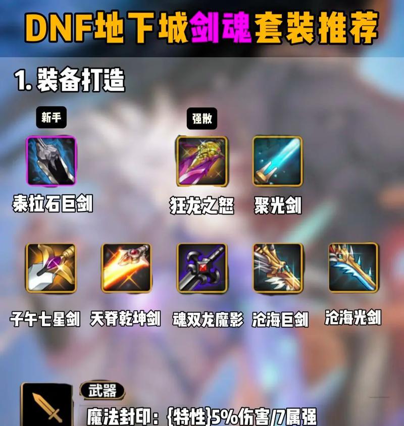 剑魂的恩特获取途径是什么？