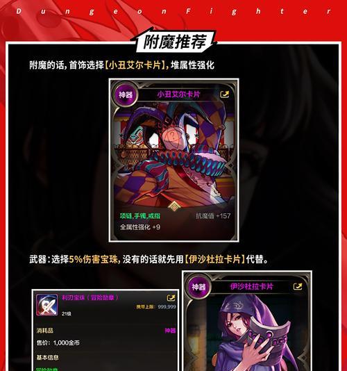 地下城手游中妈妈角色如何培养？有哪些技巧？