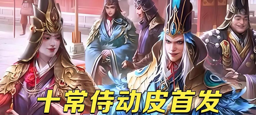 三国杀冻皮切换回来的方法是什么？
