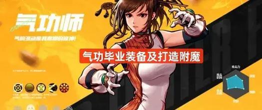 气功辅助在地下城手游中如何发挥作用？