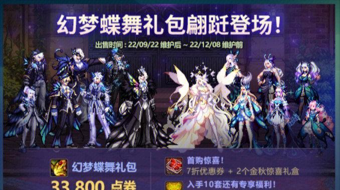地下城九折优惠如何赠送？赠送后如何使用？