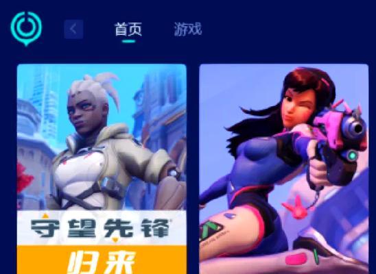 守望先锋登录时遇到外部链接问题如何解决？
