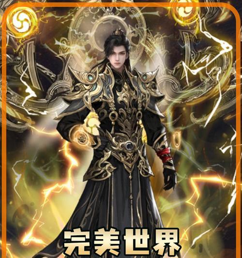 石毅在完美世界中使用的是什么武器？