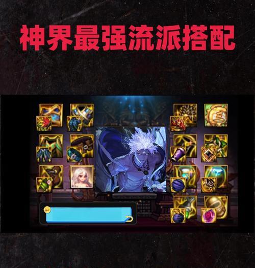 地下城装备流派选择指南是什么？