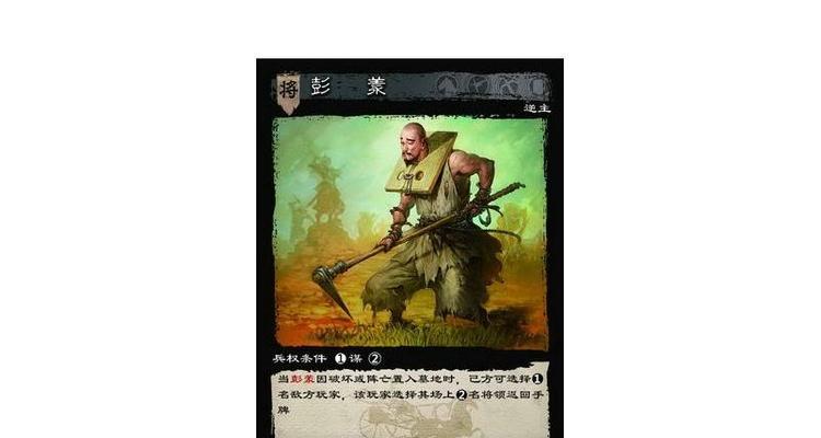 三国杀彭羕技能如何不弃牌？使用技巧是什么？