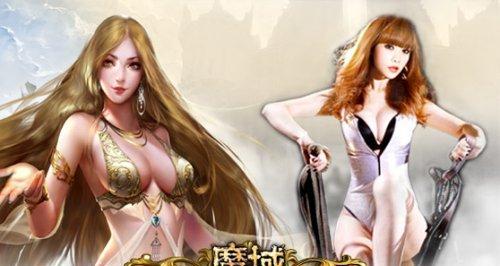 魔域盛装第一件获取方法是什么？