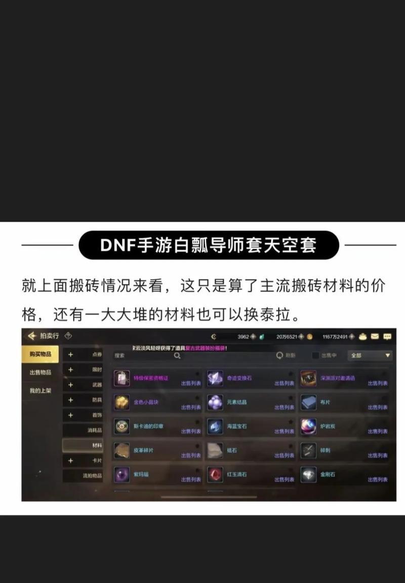 地下城手游副本的正确刷法是什么？