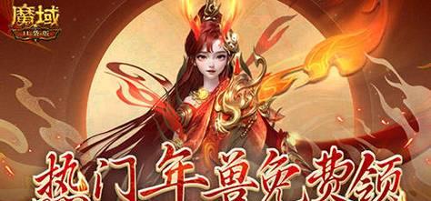 魔域武器出龙的几率如何提高？需要哪些条件？