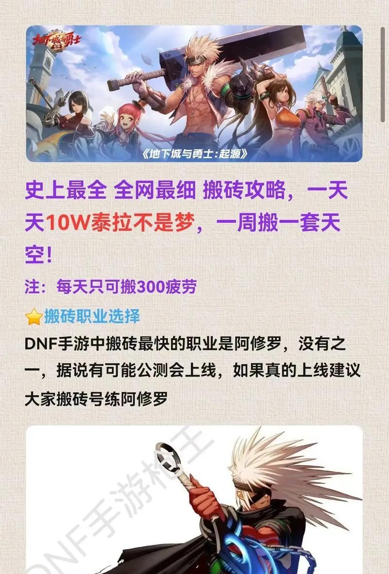 地下城创建基础角色的步骤是什么？