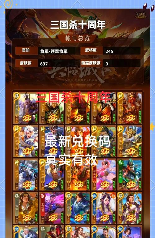 三国杀今日活动赠送了什么？如何领取赠送的物品？