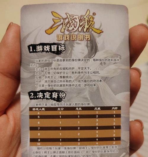 三国杀檄文的特殊效果是什么？檄文在游戏中的作用如何？
