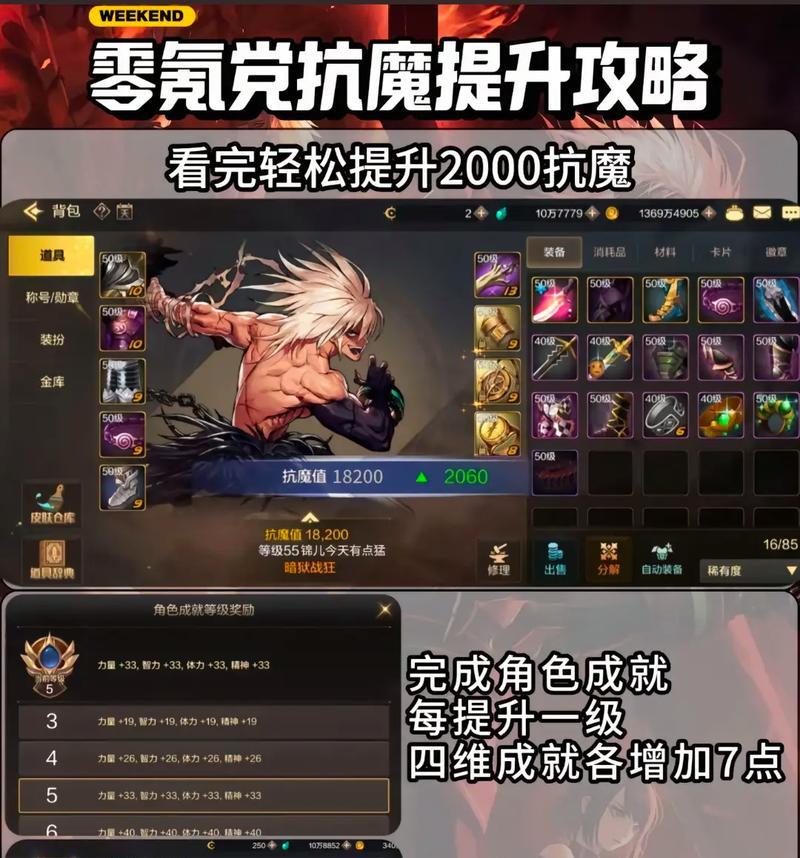 地下城抗磨值如何提升？