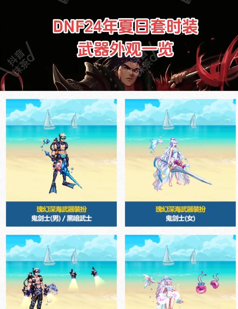 剑魂清凉时装怎么穿的好看？搭配技巧是什么？