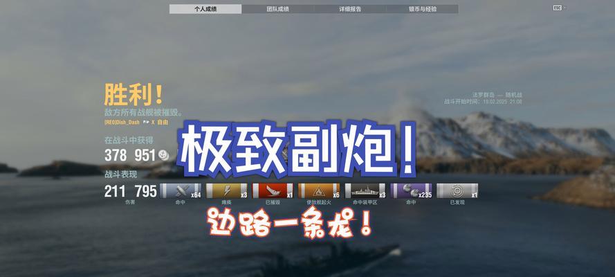 战舰世界主炮齐射角度如何调整？设置方法是什么？