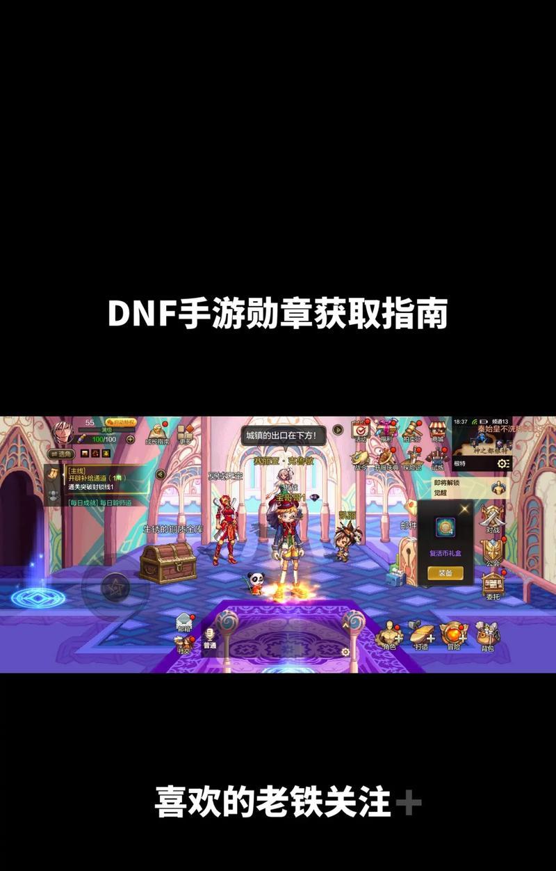 地下城手游冒险勋章获取方法？勋章的作用是什么？