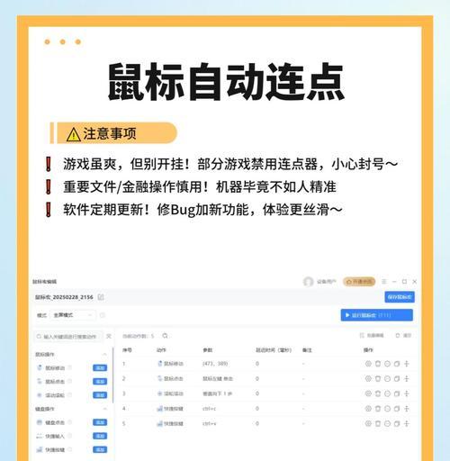 dnf鼠标连点器的使用技巧有哪些？