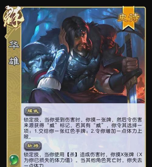 三国杀陈氏技能效果有哪些？实战中如何运用？