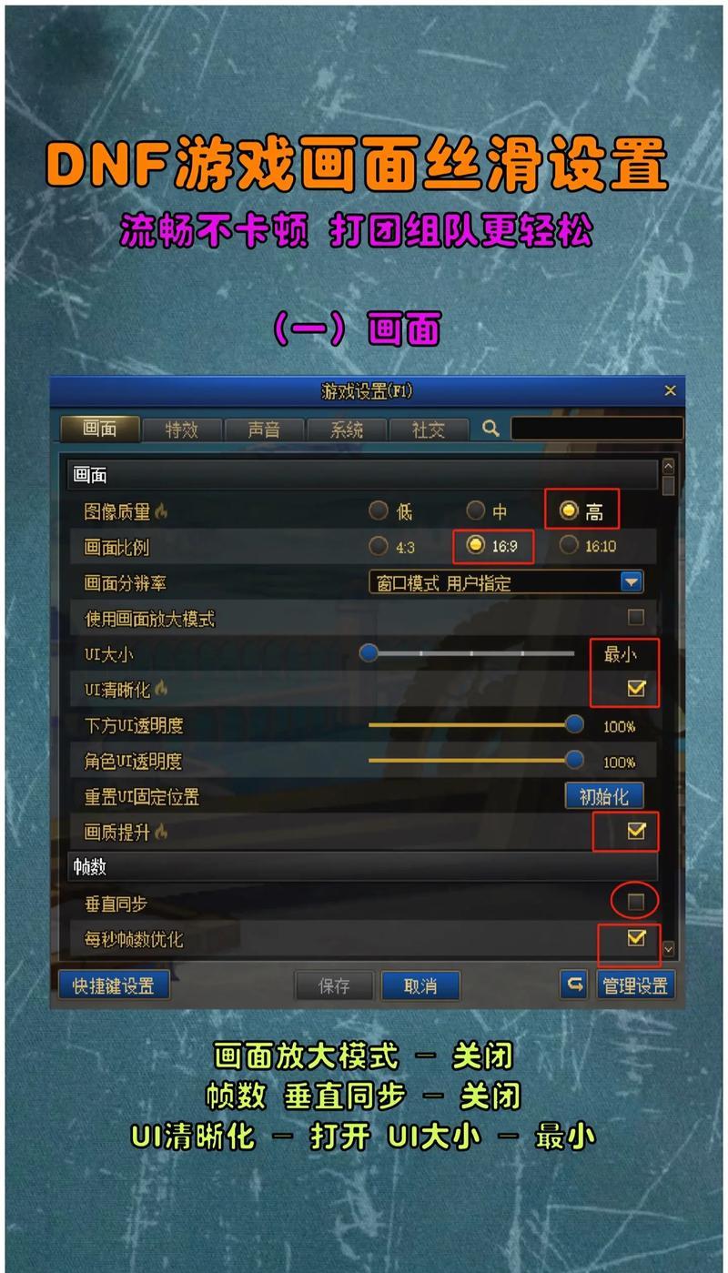 如何调整地下城的移动键设置？