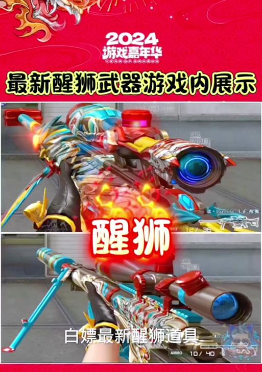 cf醒狮怎么开出来？获取方法和概率是多少？